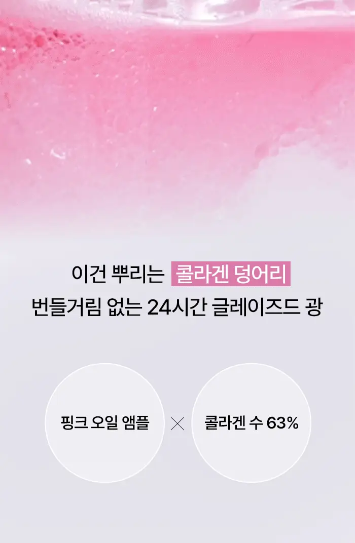 [뿌리는8종콜라겐] 아로셀 슈퍼 콜라겐 앰플 미스트 80ml 상세페이지 4